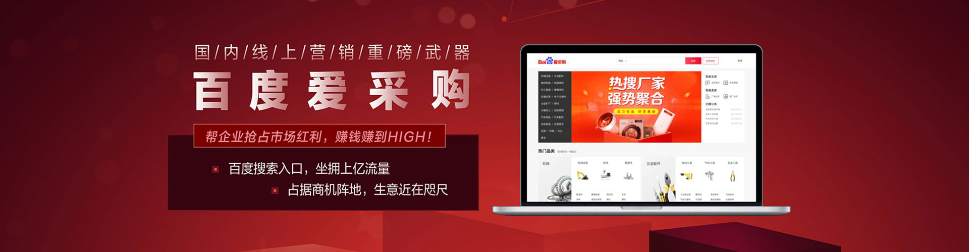 鹤庆百度运营推广